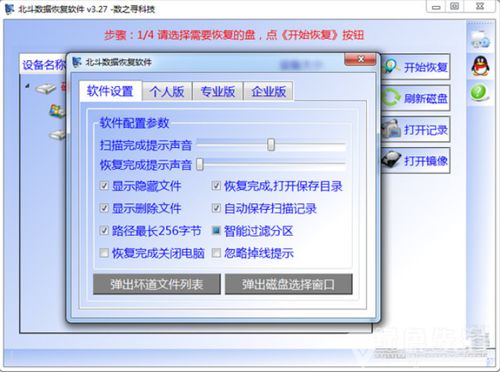 咔皮记账怎么进行数据同步