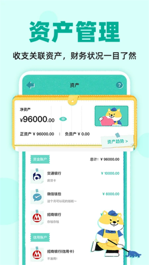 阿柴记账会员免登录