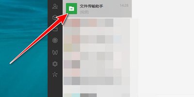 文件传输助手如何传超大文件