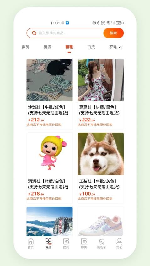 东火木2026最新版
