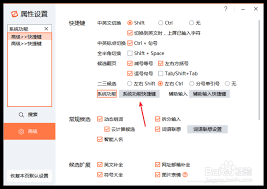 搜狗浏览器如何设置截图快捷键