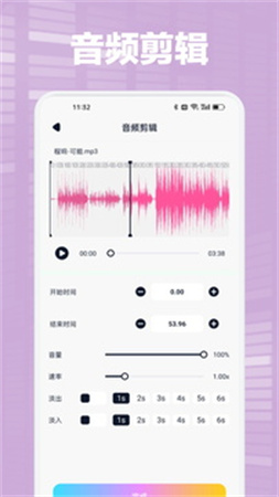 Audacity2026最新版