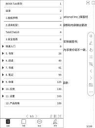 得到怎么添加书签