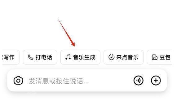 如何生成豆包音乐