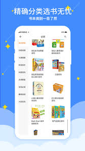 好学点app如何租赁图书