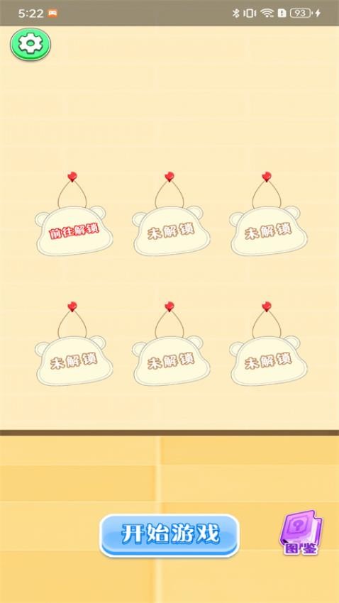解压神器模拟器完整版