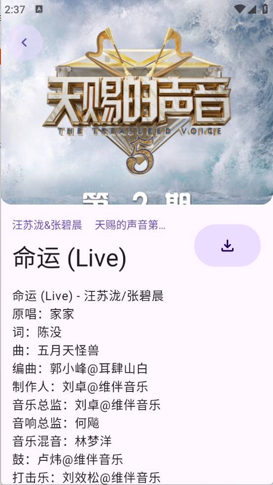 敦伦调调正式版