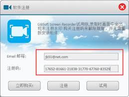 GliSoft录屏怎么安装