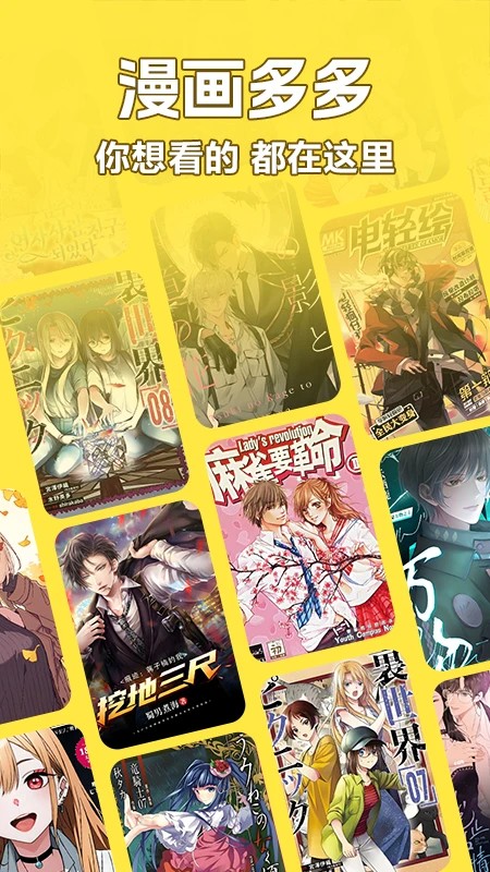 好看免费漫画会员免登录