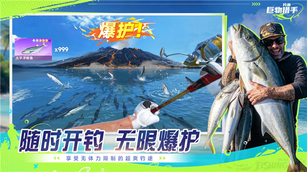 钓鱼巨物猎手官方版