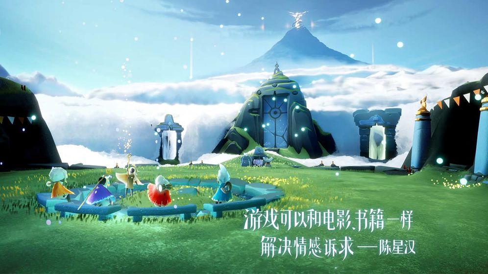 Sky光·遇苹果精简版
