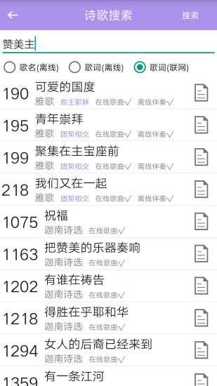 诗歌本苹果官方版