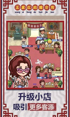 相亲模拟器离线版