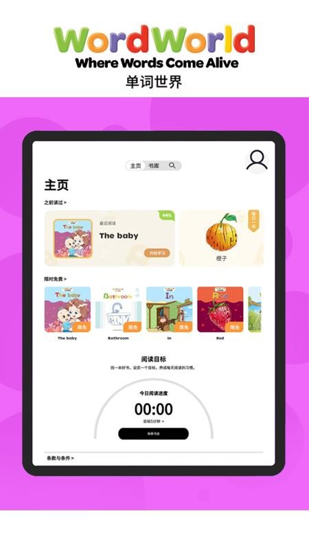 Word Friends手机版