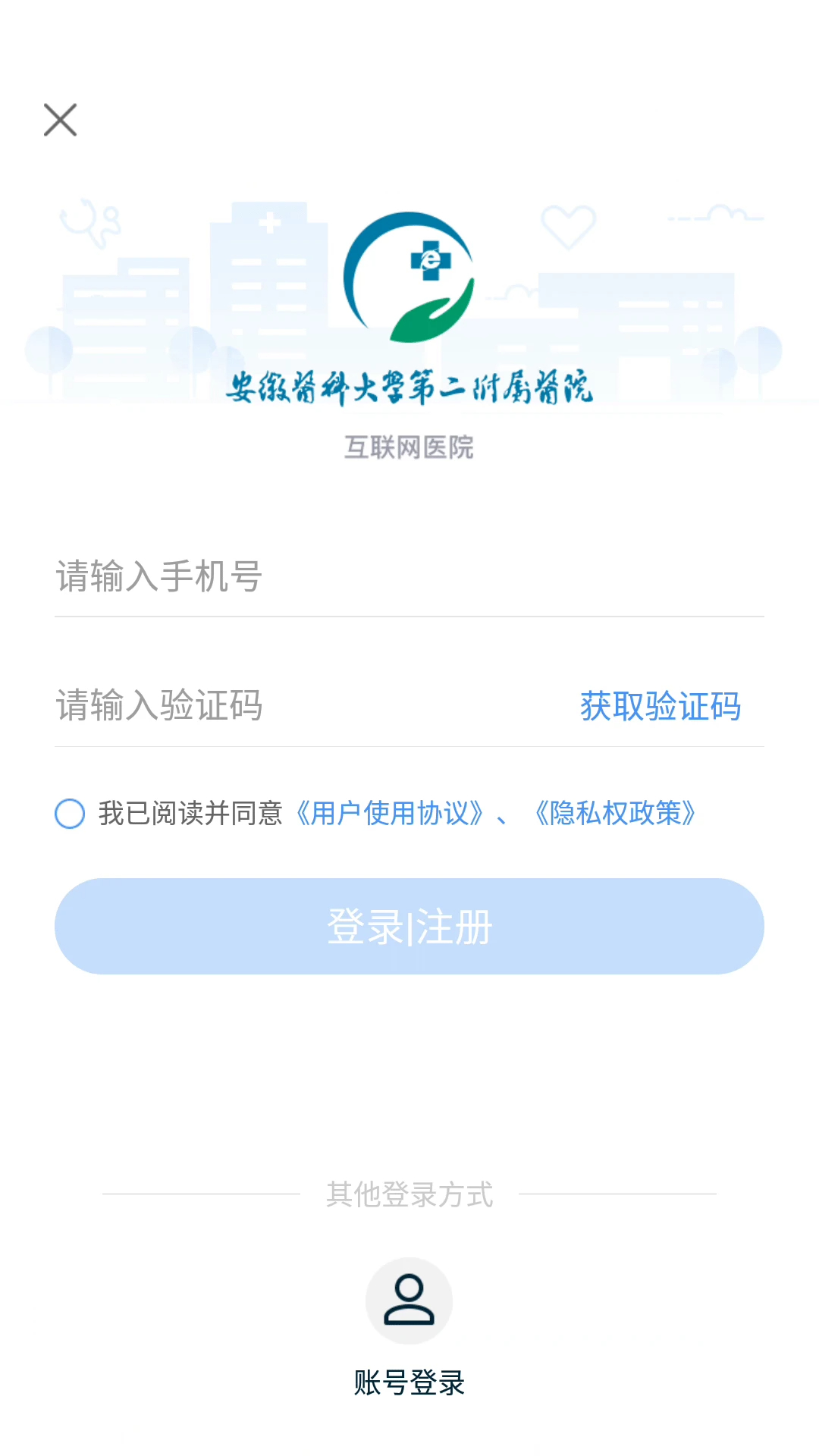 安医大二附院无会员