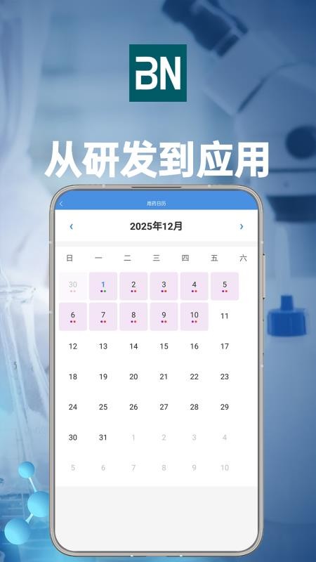 拜恩生物无会员