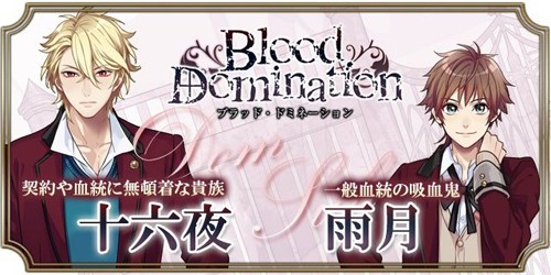 血之统治官方版
