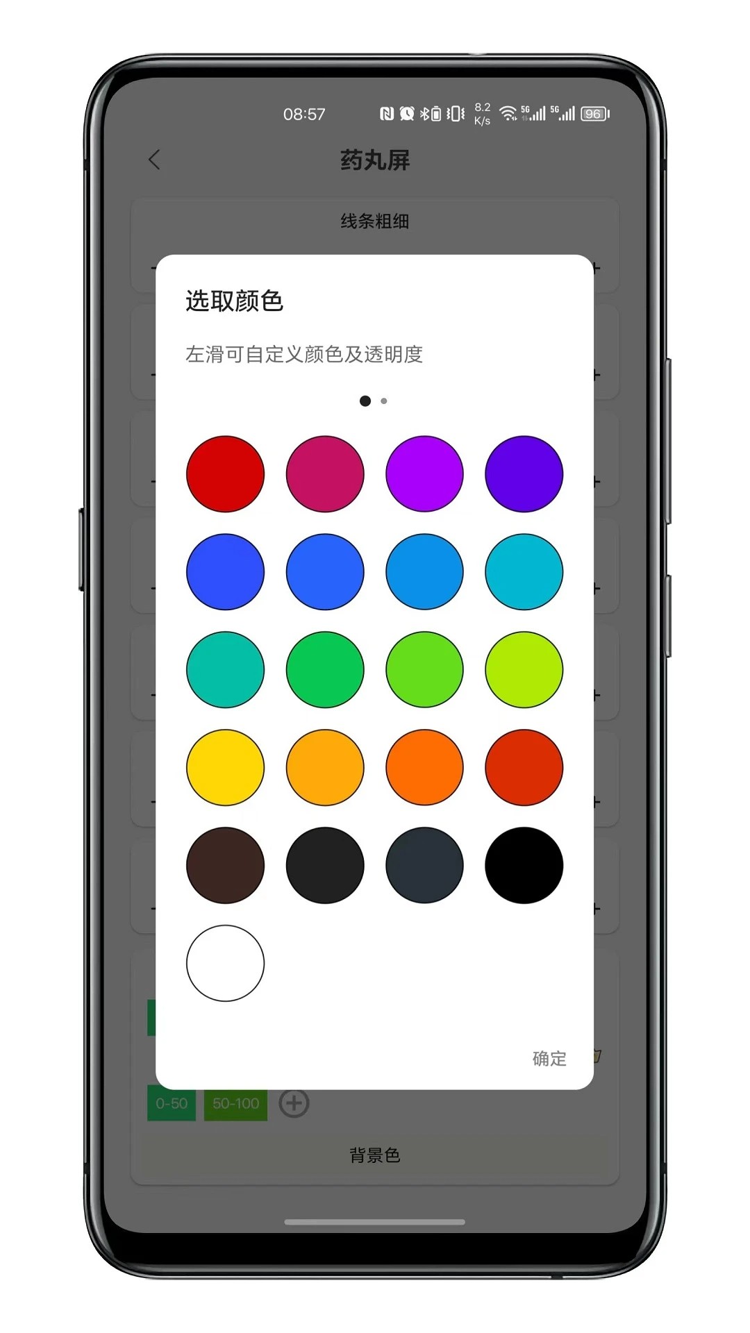 通知呼吸灯手机版