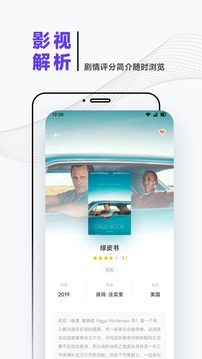 iBox影视官方版