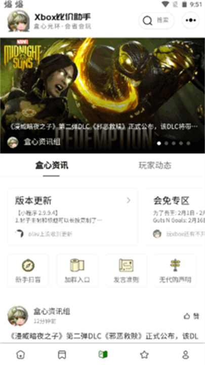 xbox比价助手免广告版