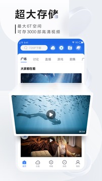 迅雷极速版ios官网版