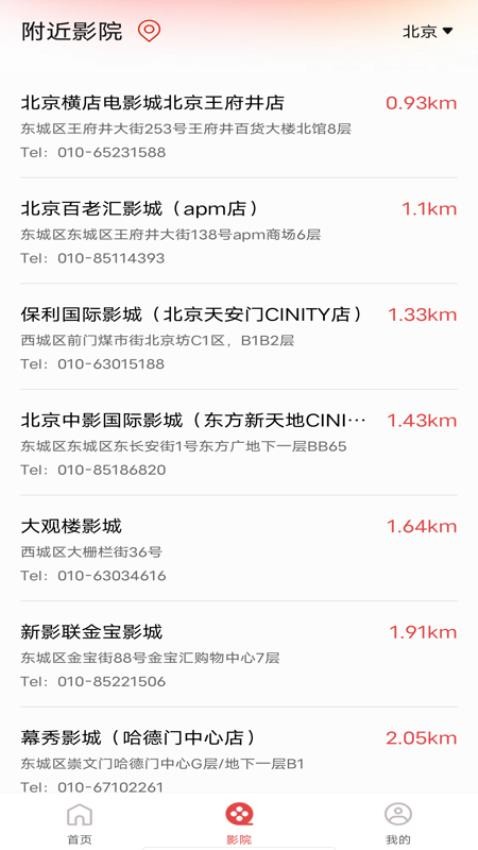 电影购票助手无会员