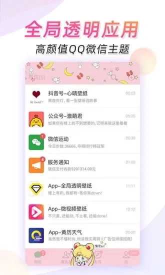 微视频壁纸安卓版