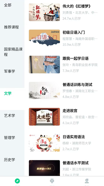智慧树网定制版