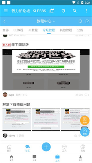 苦力怕论坛老版本