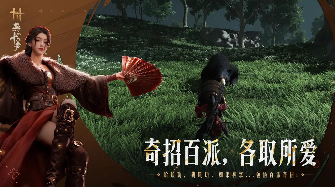 云燕云十六声苹果去更新版