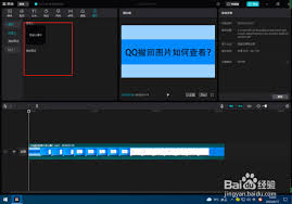 剪映专业版怎样自定义调节