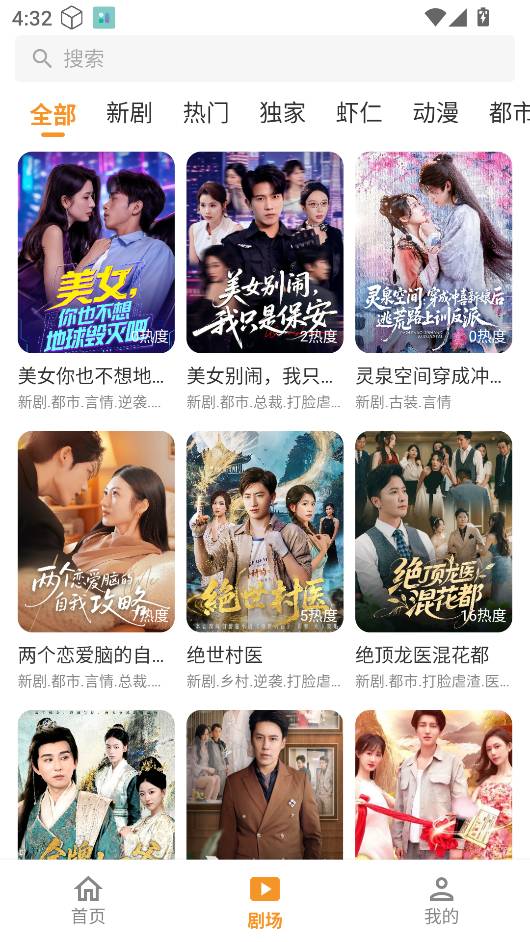 碎片剧场安卓正版
