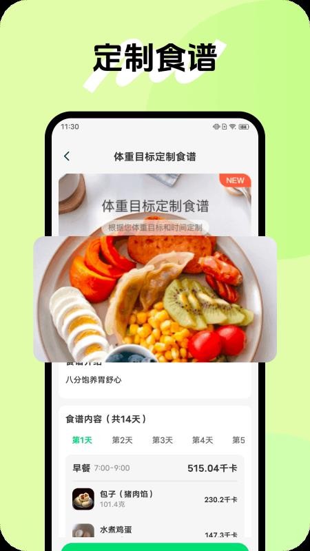 健康小管家官网版