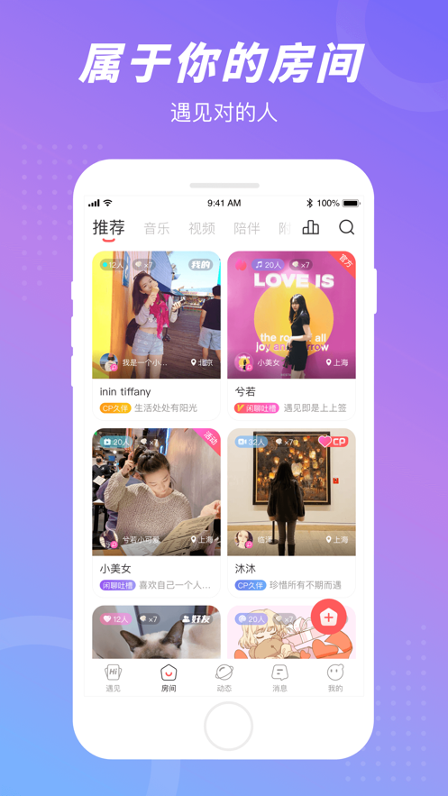 语玩语音聊天无会员