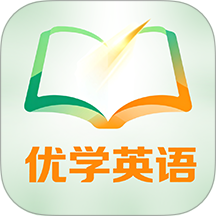 优学同步英语老版本