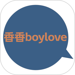香香boylove手机版