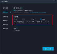 网易MuMu模拟器如何设置明日之后主题