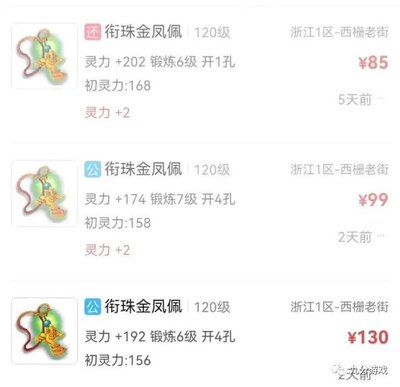 梦幻西游175神木服战如何搭配装备