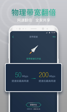 网查查官方版