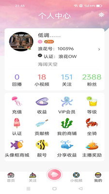 老版浪花官方版