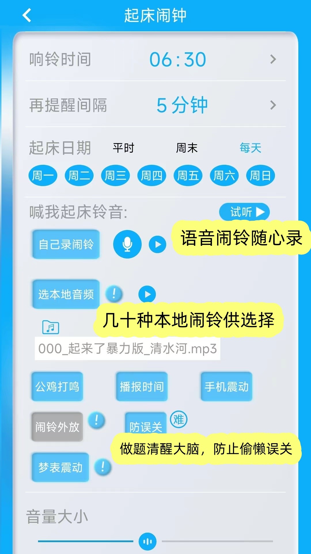 同学快起床2026最新版