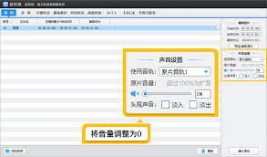 爱剪辑如何去除视频原声