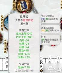 龙胤立志传打不出伤害怎么办