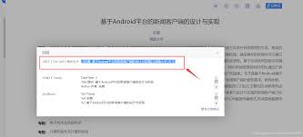 Word如何插入脚注尾注