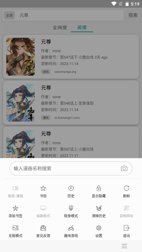 免费漫画阅站无会员