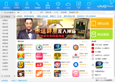 海阁社区如何安装游戏