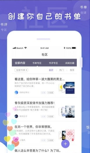 饭团看书ios免费正版