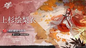 龙族卡塞尔之门绘梨衣何时上线