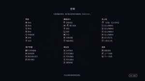 地狱即我们按键操作有哪些