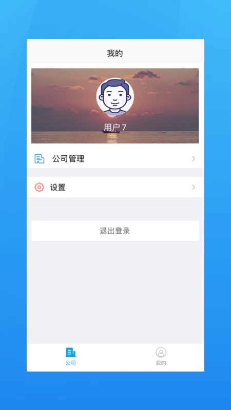 海运管家免费正版